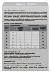 Пленка для ламинирования Cactus 125мкм (100шт) глянцевая 80x111мм CS-LPG80111125