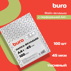 Папка-вкладыш Buro 013BURO45 тисненые A4+ 45мкм (упак.:100шт)