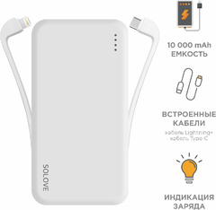 Мобильный аккумулятор Solove W7 10000mAh QC3.0 12W 3A USB-A/USB-C белый (W7 WHITE RUS)